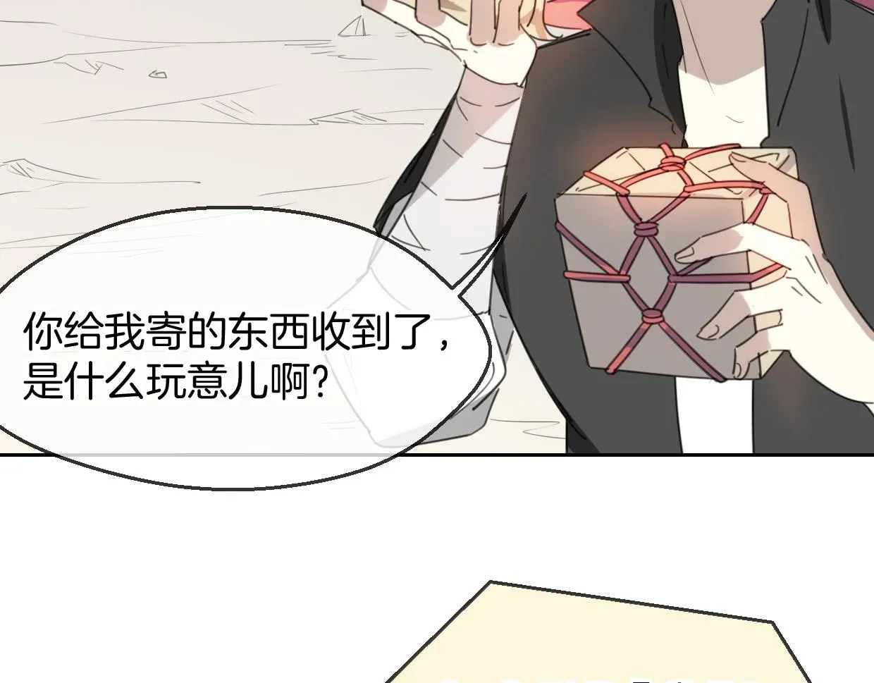 披着狼皮的羊 第65话 恋爱宝物 第3页