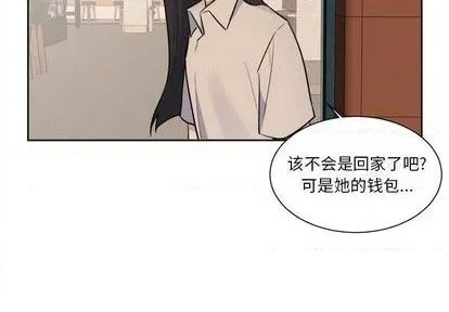 幸运儿和倒霉蛋 第33话 第3页