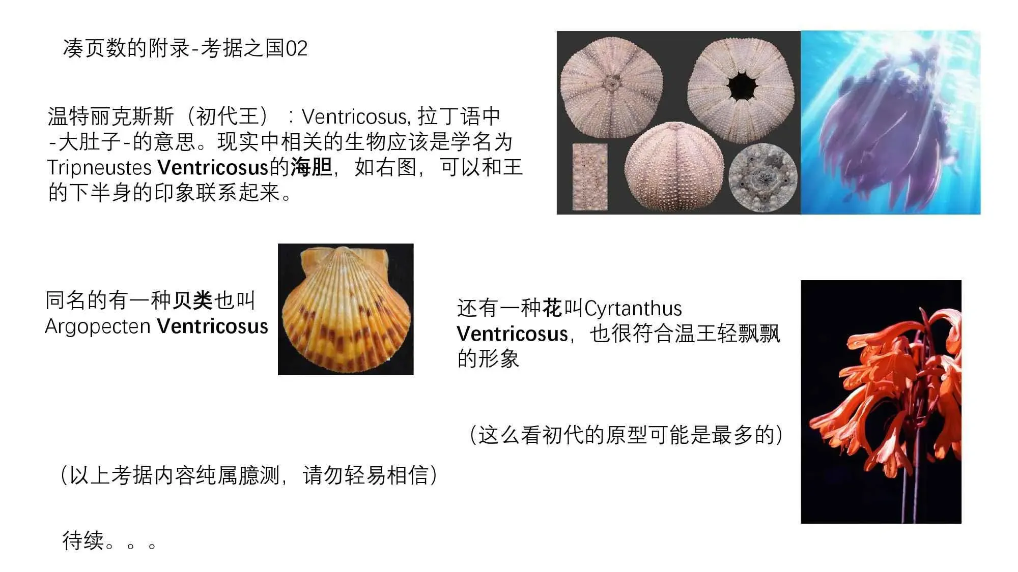 宝石之国 第2卷 第3页