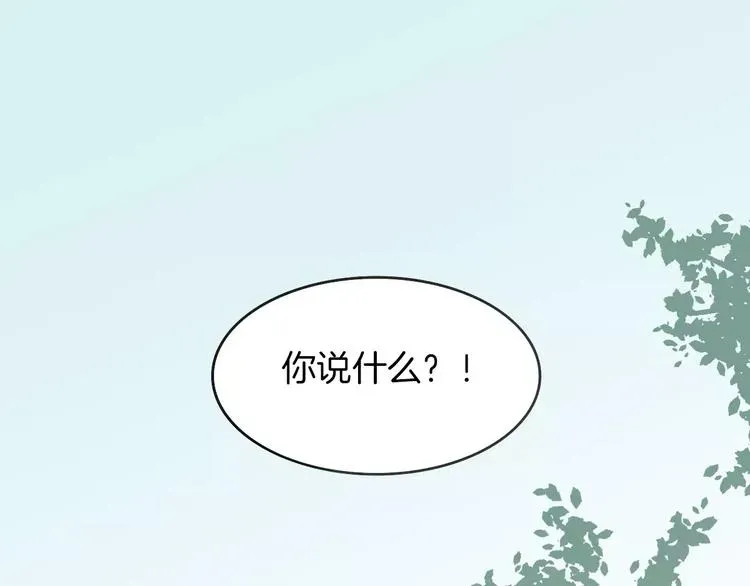 披着狼皮的羊 第8话 厨神 第3页