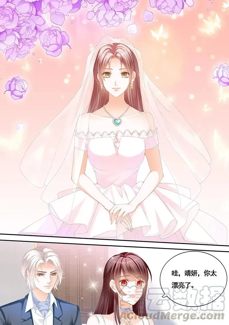 闪婚娇妻 新郎逃婚 第3页