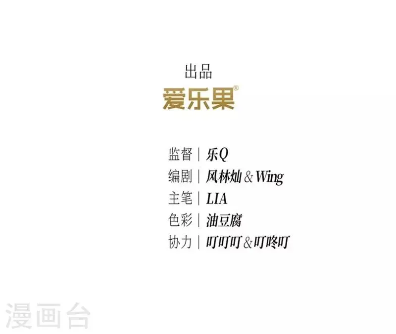 龙俦纪 第43话 第3页