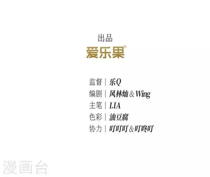 龙俦纪 第39话 第3页