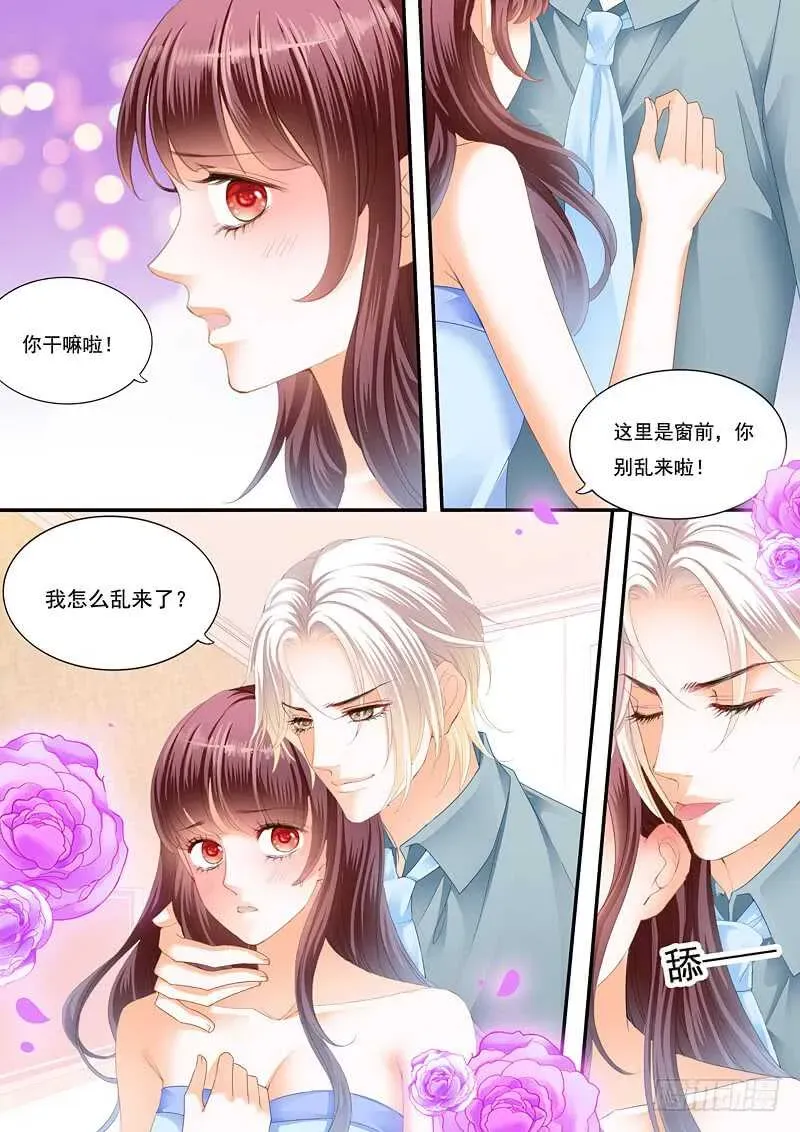 闪婚娇妻 夫妻共浴 第3页