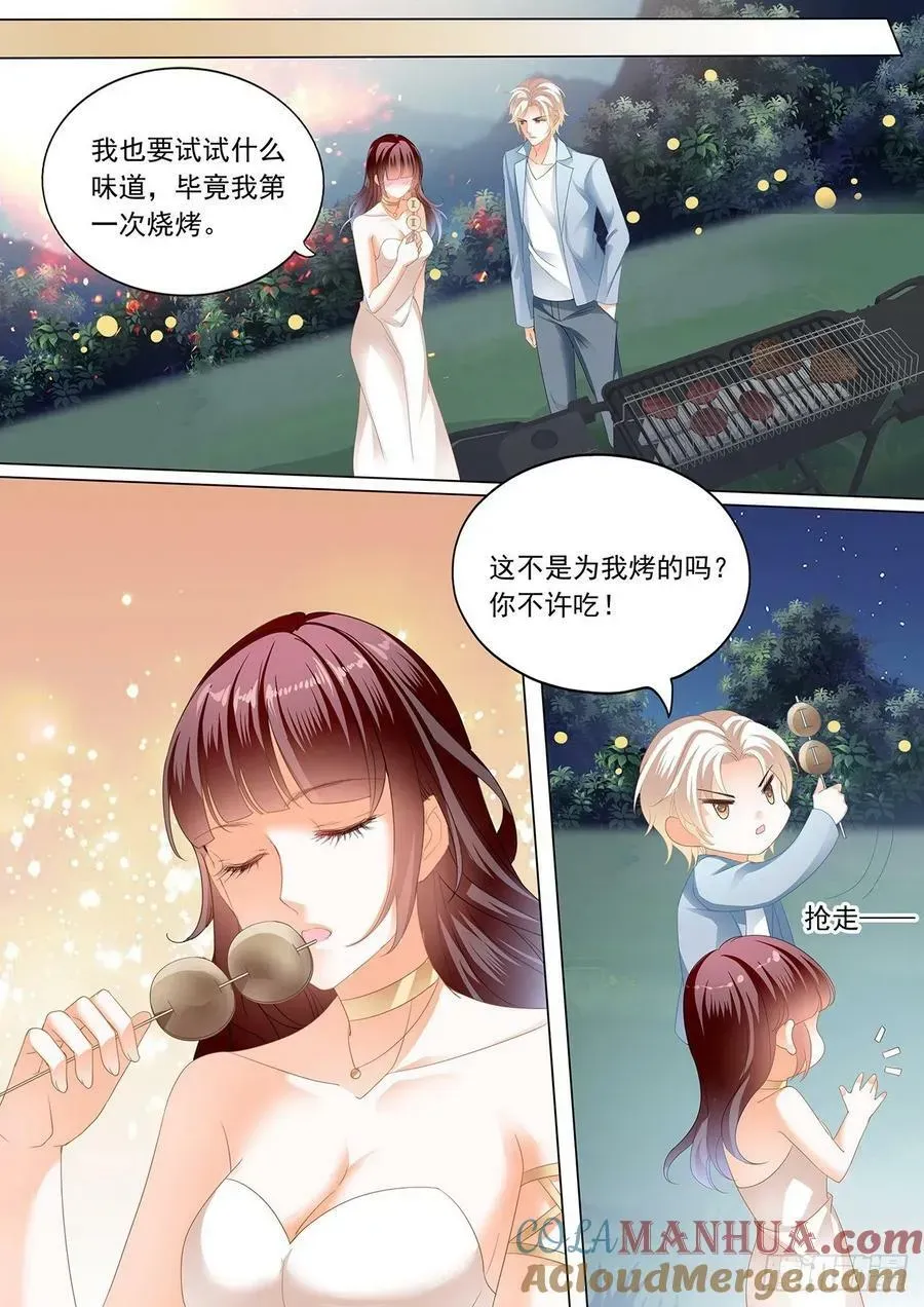 闪婚娇妻 小小惩罚 第3页