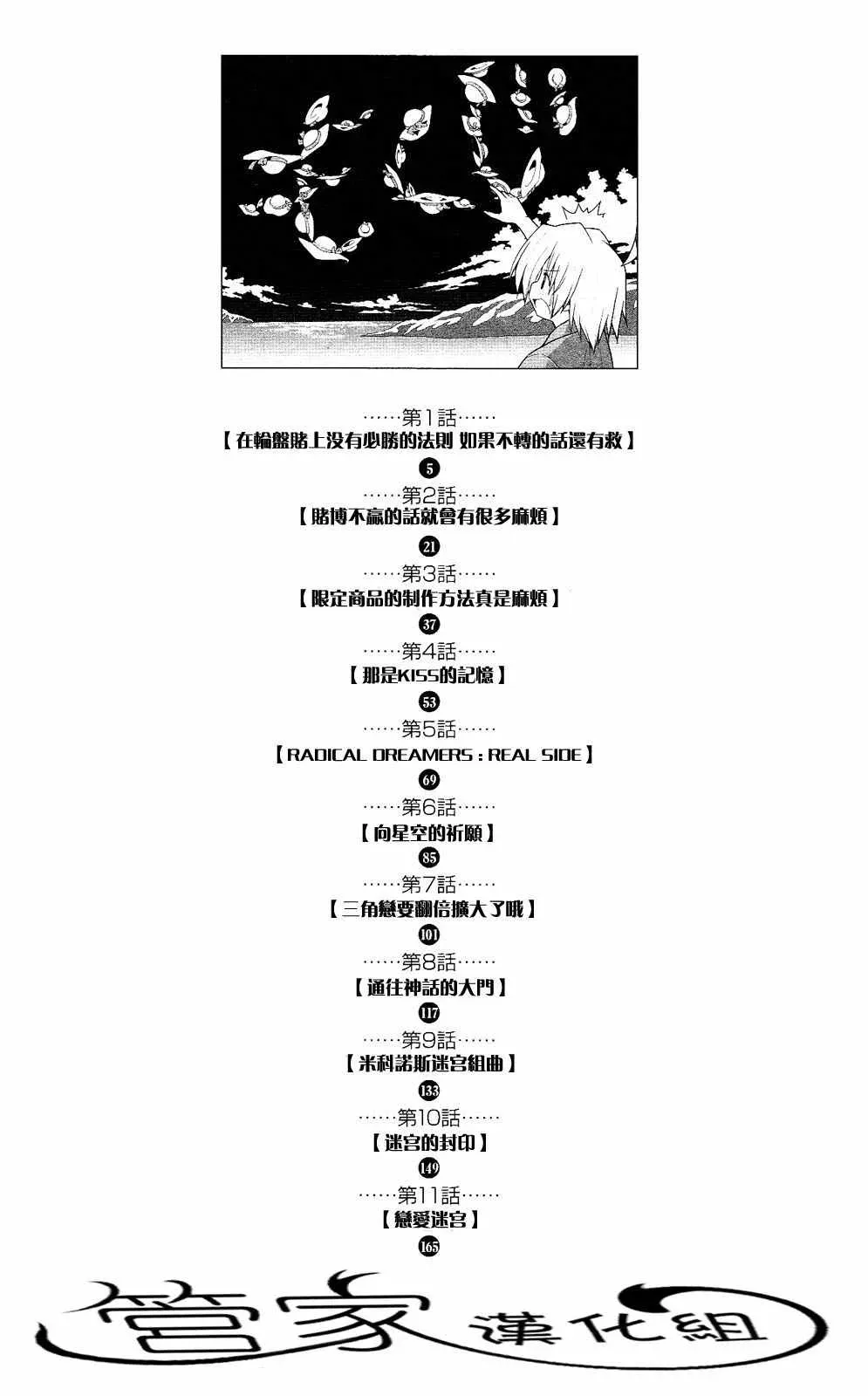 旋风管家 第20卷 第3页