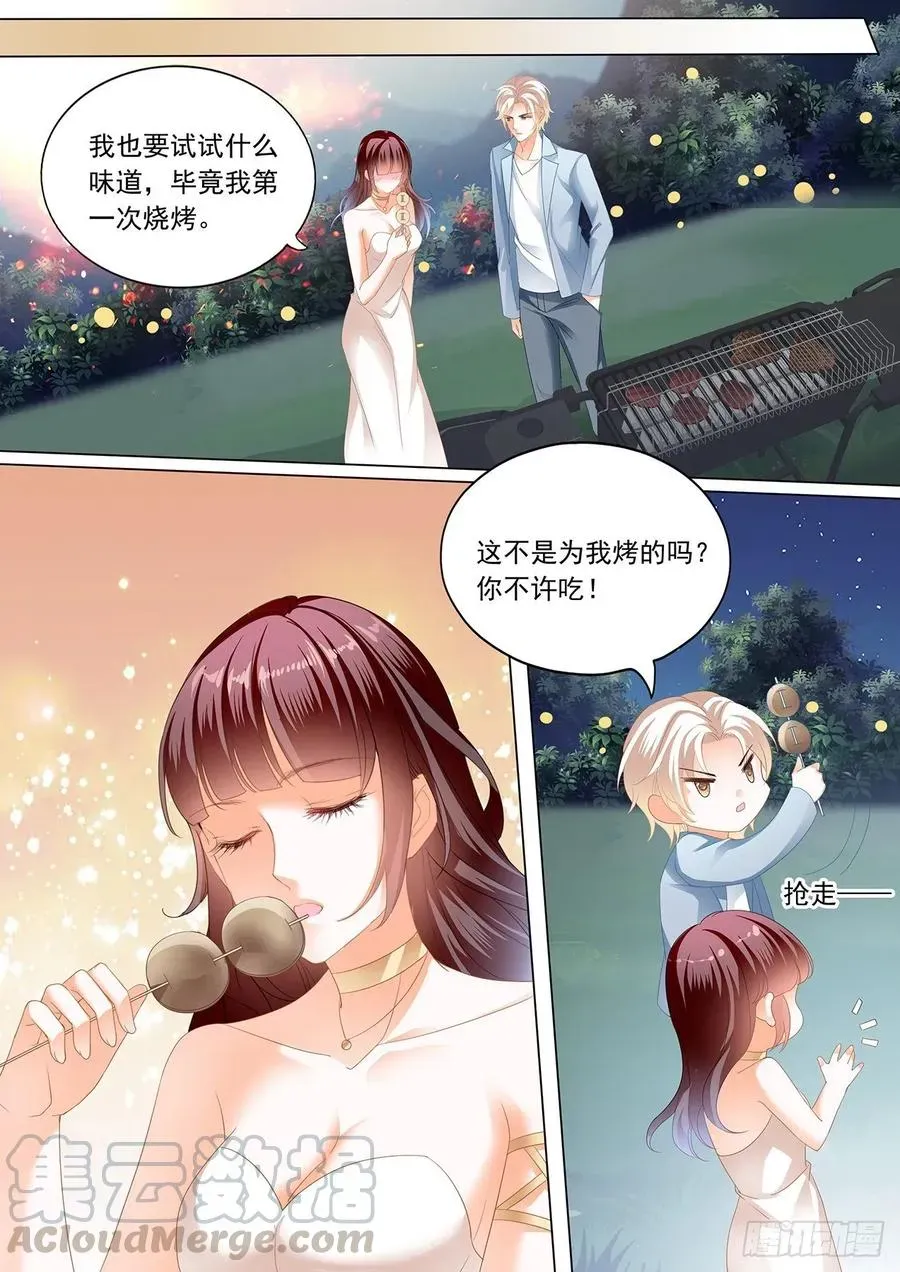 闪婚娇妻 打你屁股 第3页