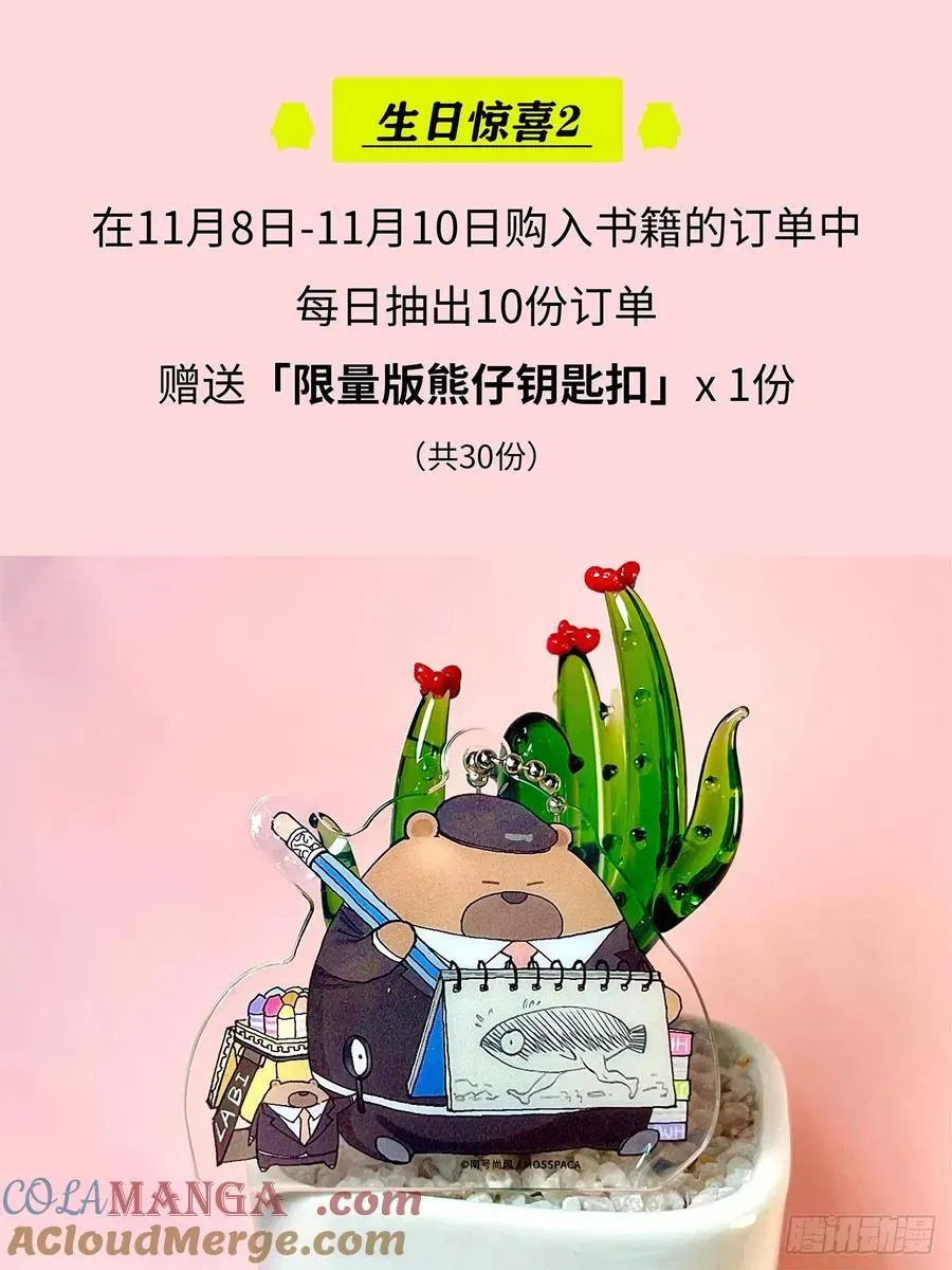 南号尚风 生日线上签售会 第3页