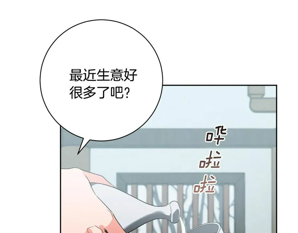 琉璃之城 第61话 多夏王子 第3页