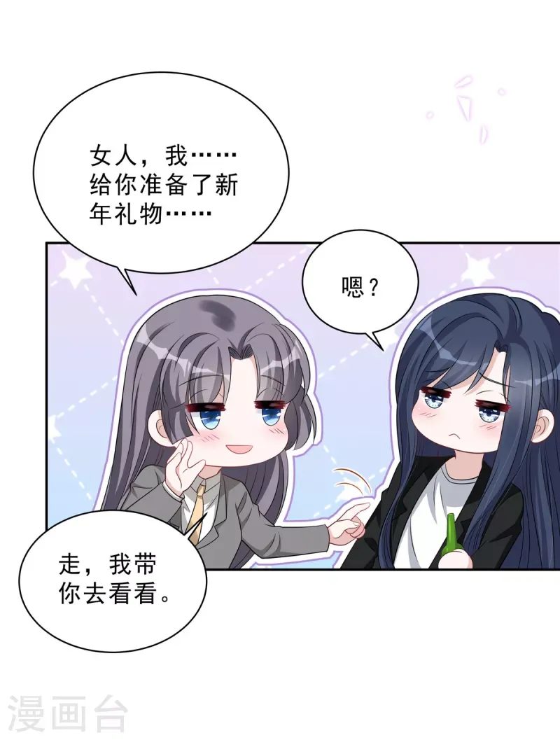 星光璀璨：捡个boss做老公 第76话 会还是你叶少会！ 第3页