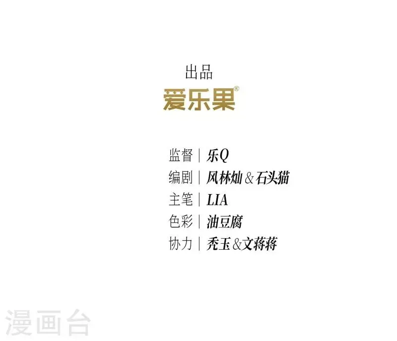 龙俦纪 第56话 第3页