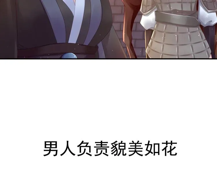 女帝多蓝颜 预告 第3页