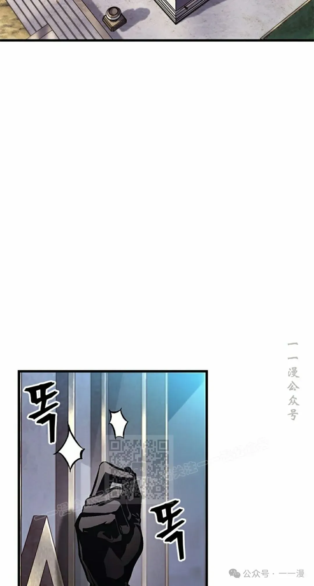 Pick me up! 第86话 第3页