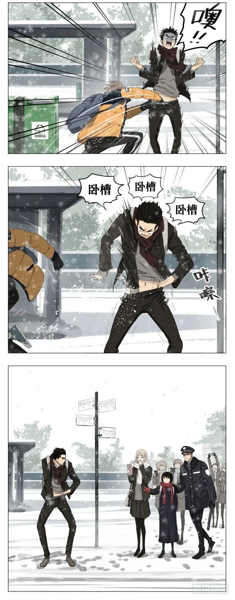 南号尚风 好大的雪 第3页