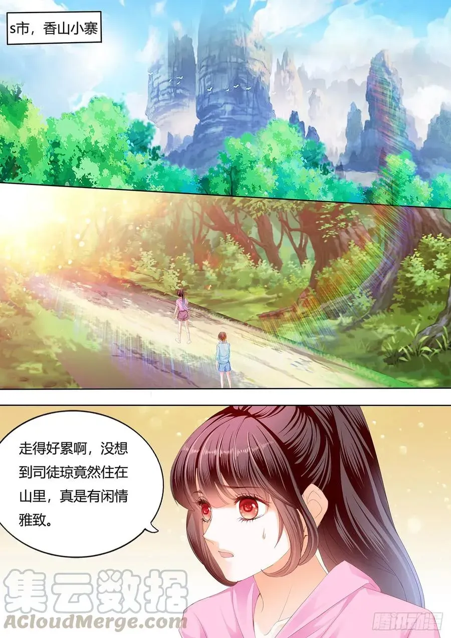 闪婚娇妻 美男师傅 第3页