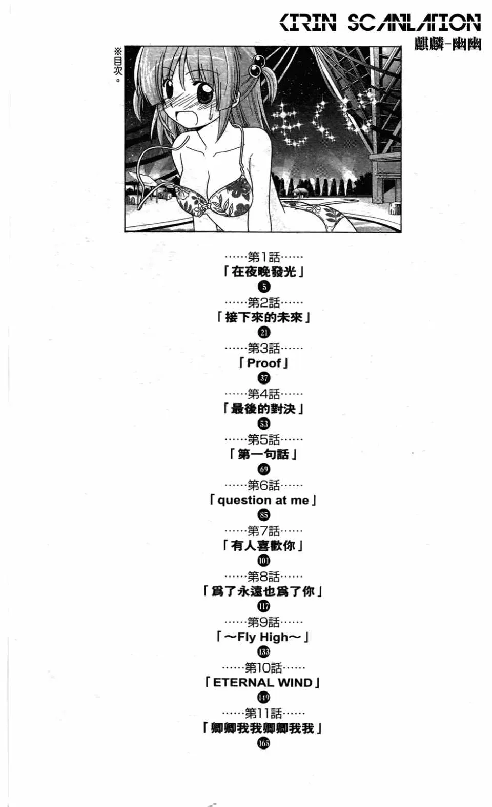 旋风管家 第24卷 第3页