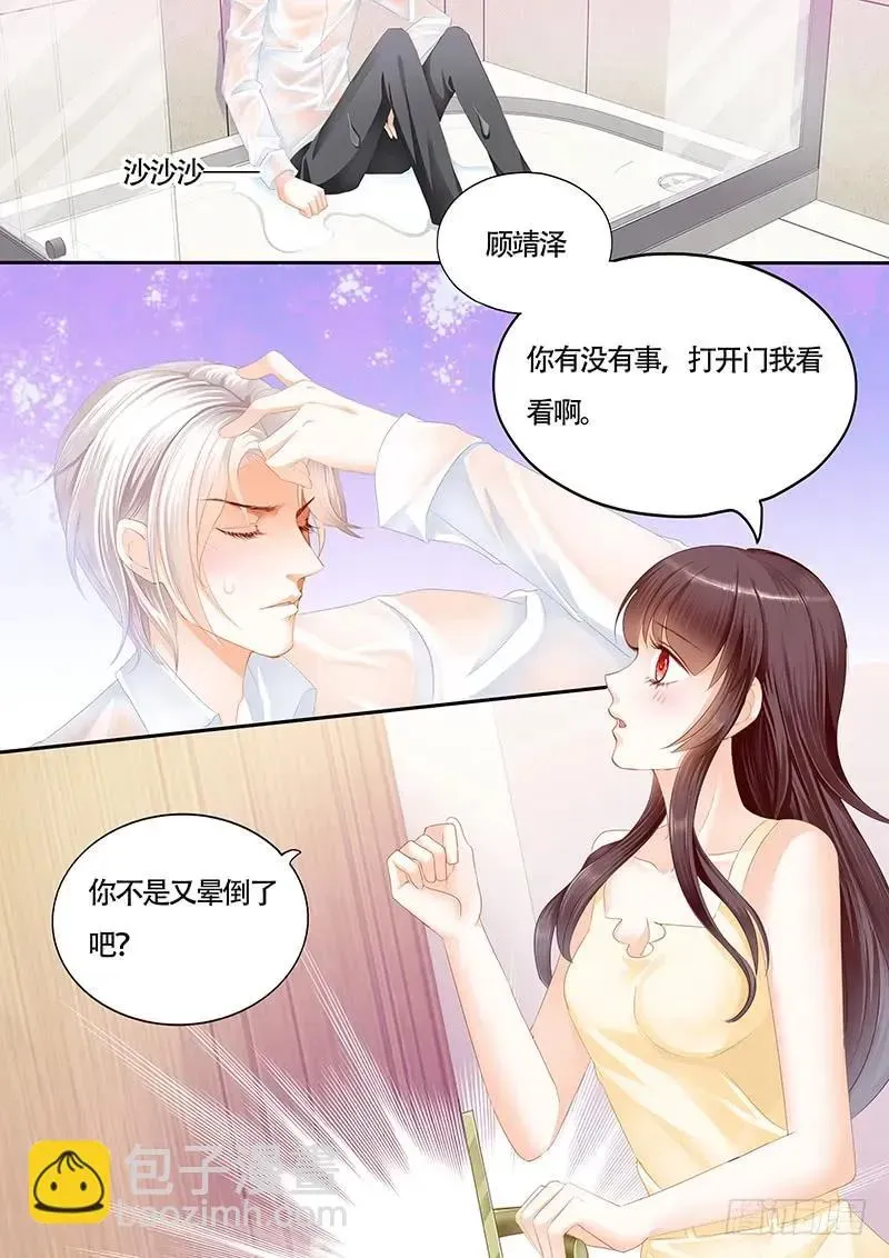 闪婚娇妻 让我帮你吧 第3页