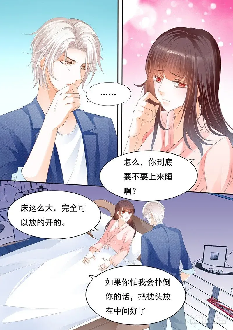 闪婚娇妻 习惯了她的不良睡姿 第3页