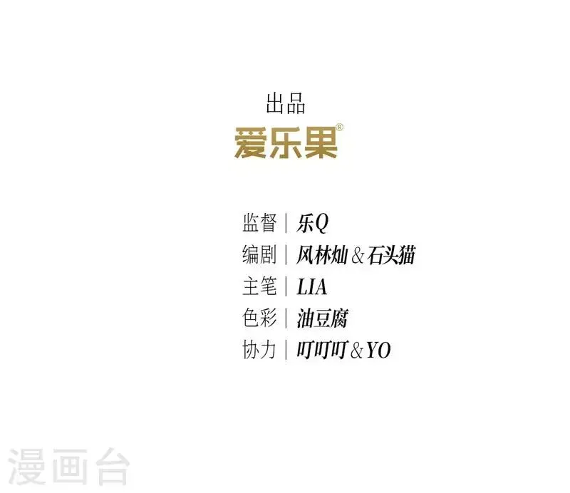 龙俦纪 第48话 第3页