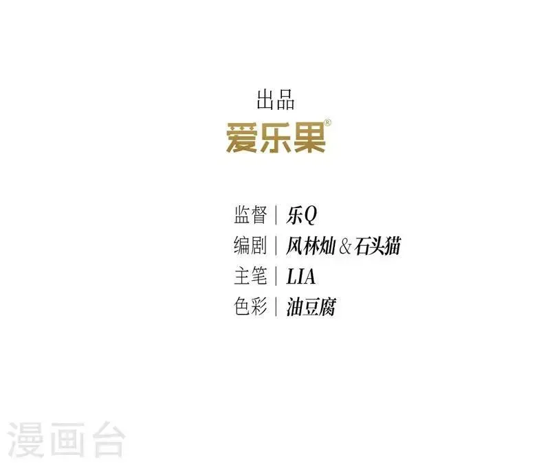 龙俦纪 第53话 第3页