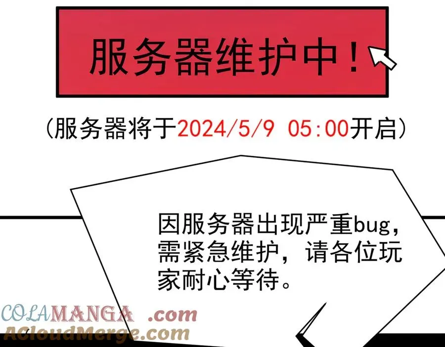 我靠无敌被动打出成吨伤害！ 通知：24话调整为本周四更新 第3页