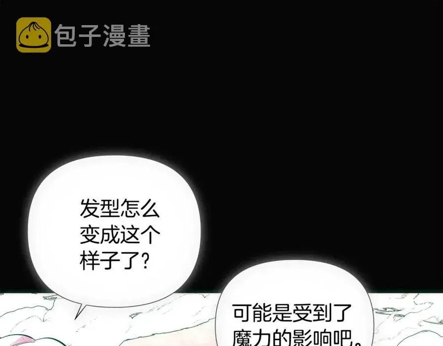 被反派识破了身份 第76话 走火入魔 第31页