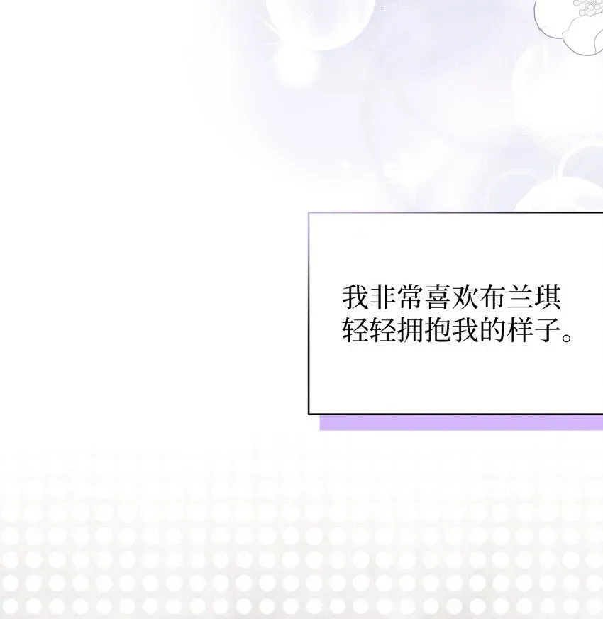 我是继母，但是女儿太可爱了 86 我有一个朋友 第31页