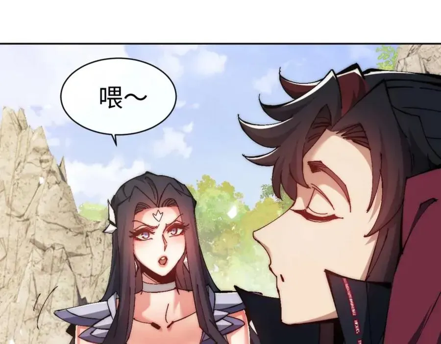 师尊：这个冲师逆徒才不是圣子 第89话 让我脸红心跳？ 第31页