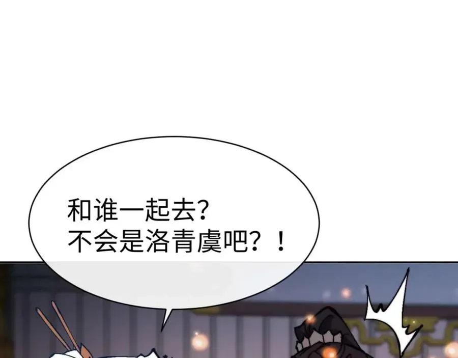 师尊：这个冲师逆徒才不是圣子 第91话 插花弄玉 第31页