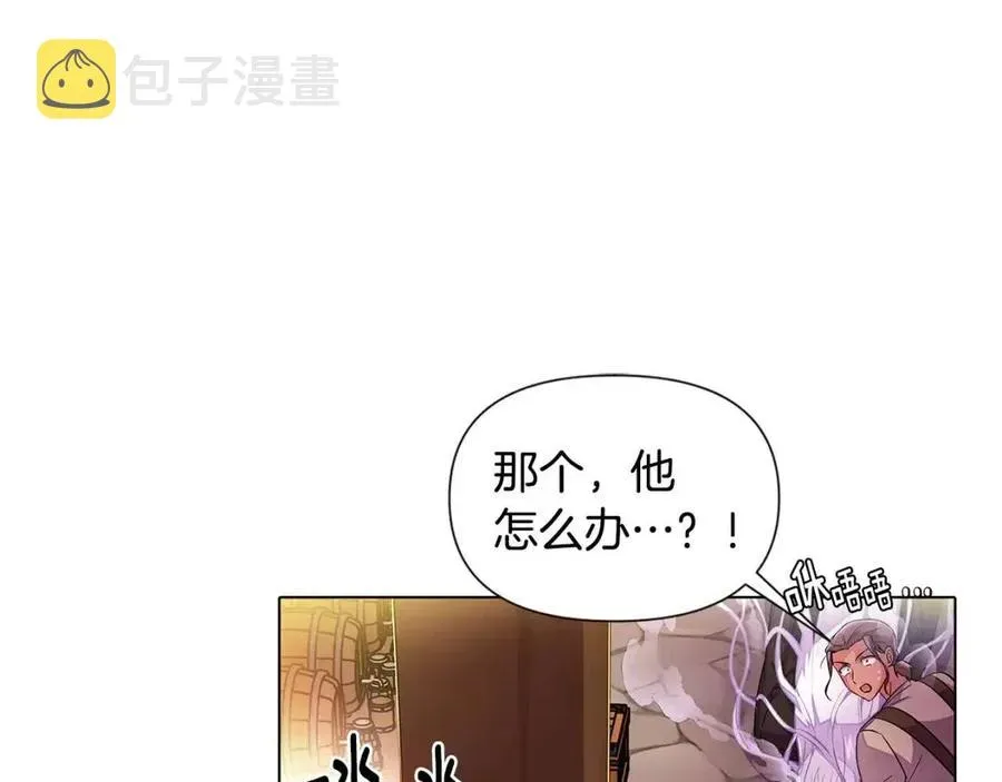 被反派识破了身份 第79话 迷茫 第31页