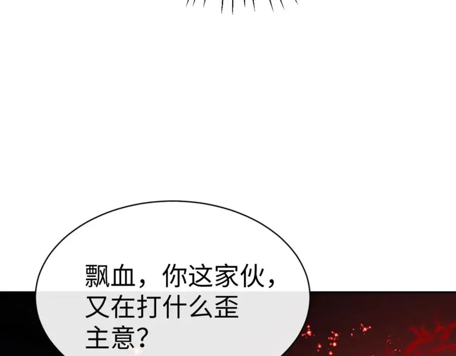 师尊：这个冲师逆徒才不是圣子 第58话 灭完欧阳灭覃家！ 第31页