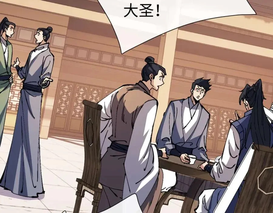 师尊：这个冲师逆徒才不是圣子 第86话 晚上来姐姐房间？ 第31页