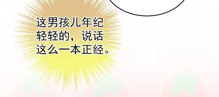 女帝多蓝颜 第138话 男科大夫 第31页