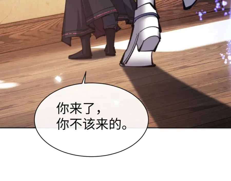 师尊：这个冲师逆徒才不是圣子 第65话 我不会被楚休盯上了吧 第31页