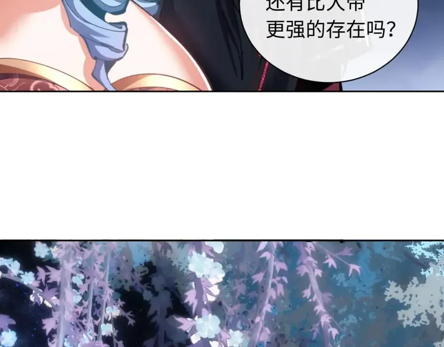 师尊：这个冲师逆徒才不是圣子 第14话 让徒儿帮师尊检查身体吧~ 第31页