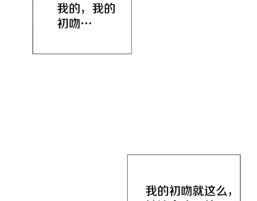 被反派识破了身份 第78话 奇怪的感觉 第31页