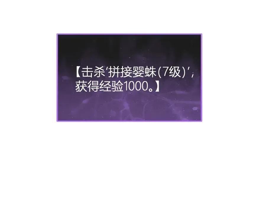 全民末日：我，病毒君王 生化魔人 第31页