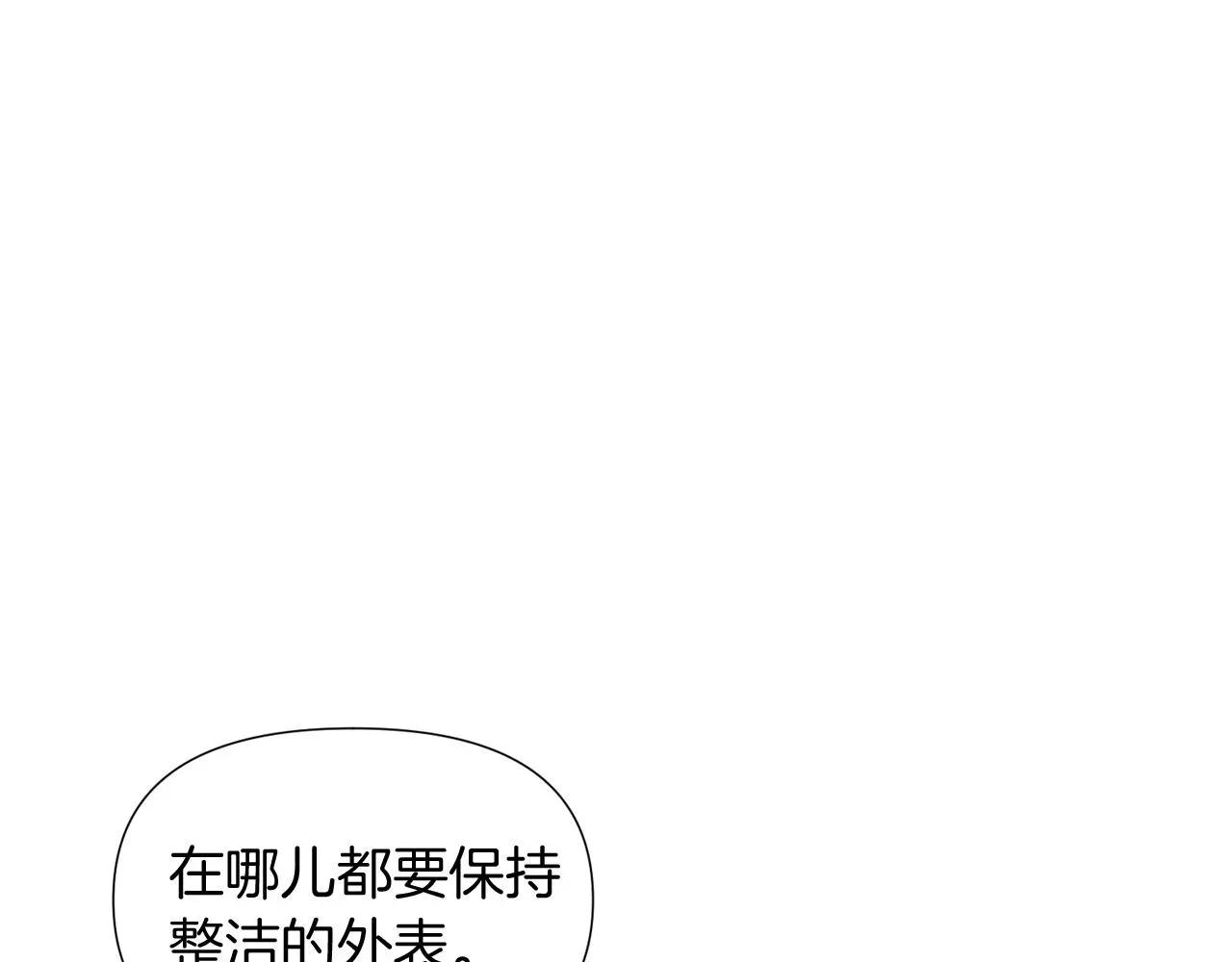 被反派识破了身份 第55话 洗澡 第31页