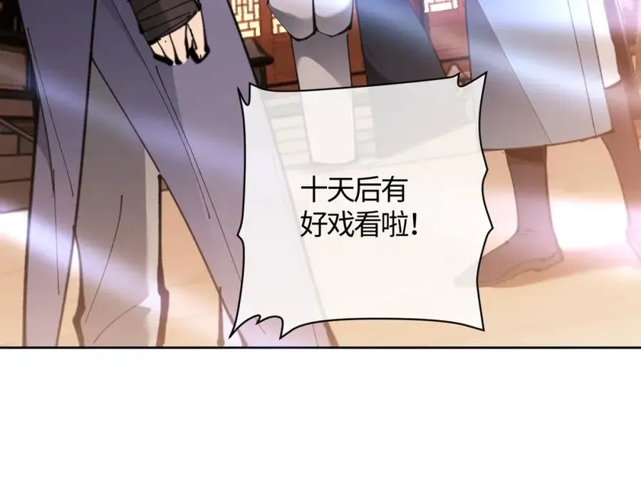 师尊：这个冲师逆徒才不是圣子 第3话 突破？我有师尊我怕什么？ 第31页