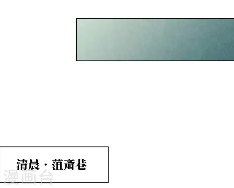 龙俦纪 第33话 第31页