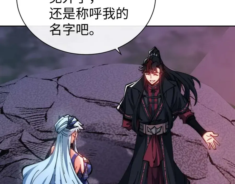 师尊：这个冲师逆徒才不是圣子 第88话 花姐姐你好香啊 第31页