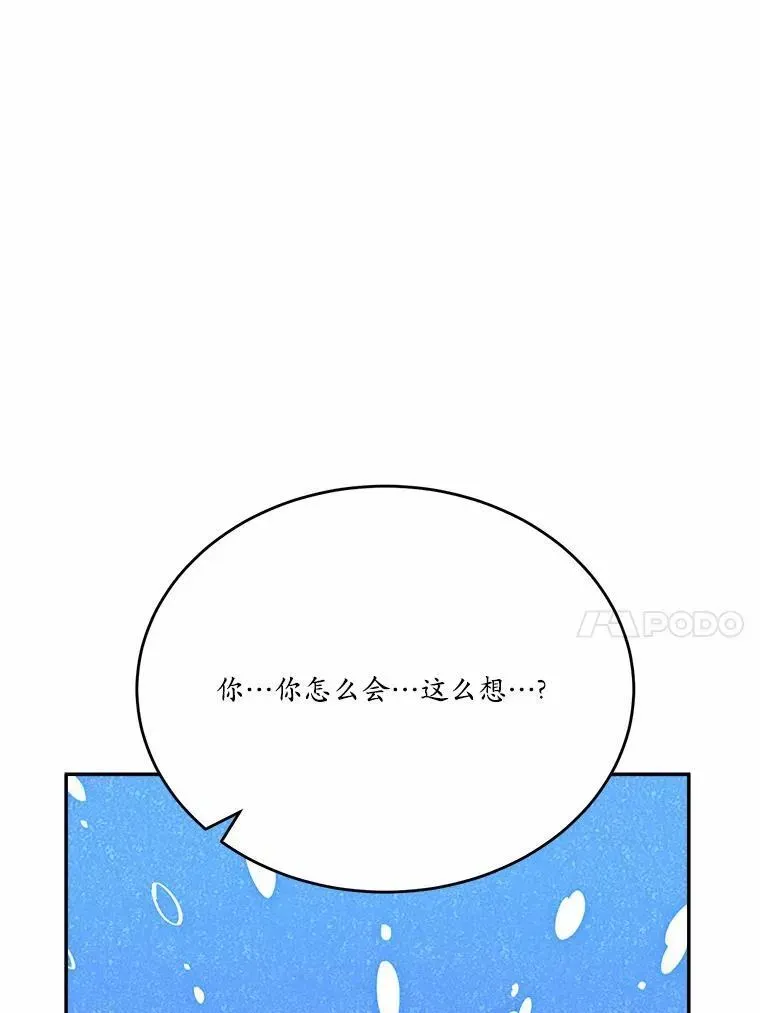 狗血暗黑文由我来改写 46.皇太子的秘密 第31页