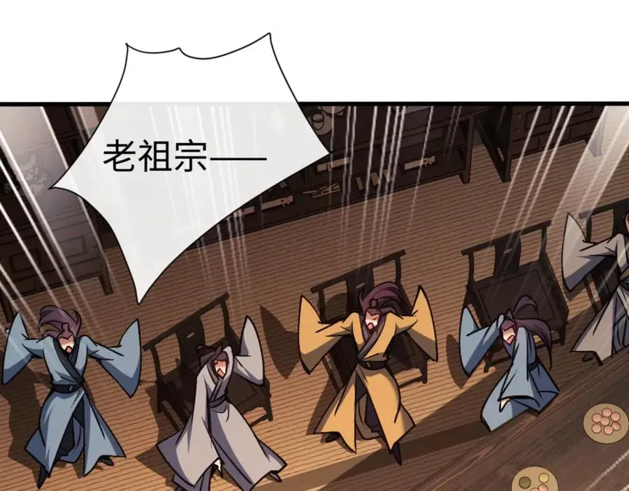 师尊：这个冲师逆徒才不是圣子 第56话 楚休你造反不成？！ 第32页