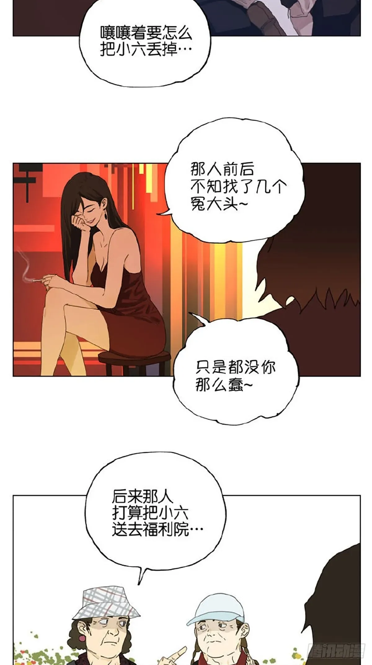 南号尚风 家人 第32页