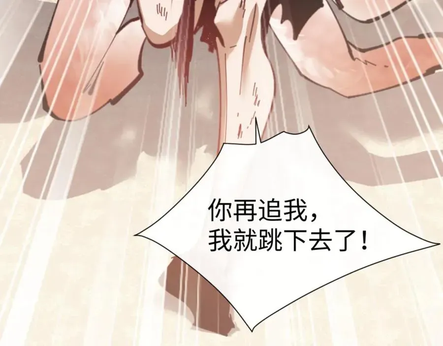 师尊：这个冲师逆徒才不是圣子 第41话 这样的楚休是最强的！ 第32页