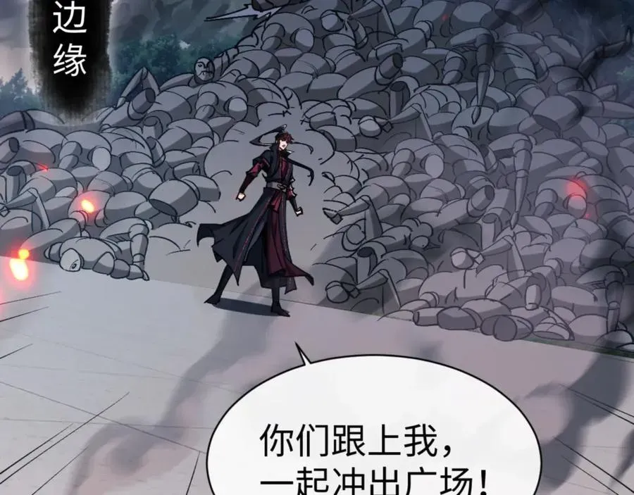 师尊：这个冲师逆徒才不是圣子 第68话 逆徒又装上了 第32页