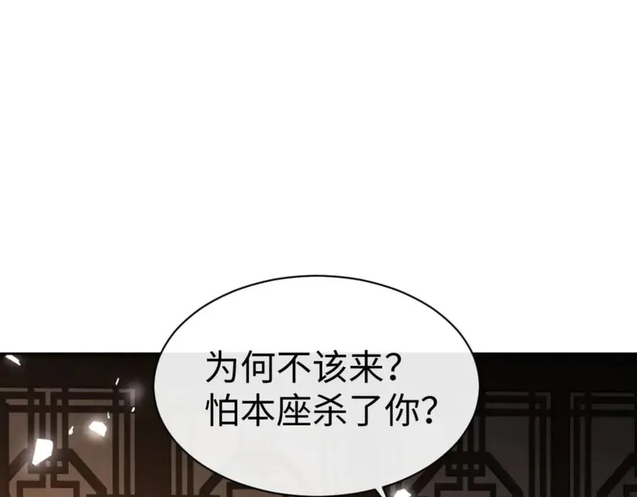 师尊：这个冲师逆徒才不是圣子 第65话 我不会被楚休盯上了吧 第32页