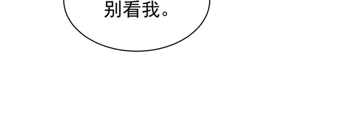 女帝多蓝颜 第31话 烈焰红唇 第32页