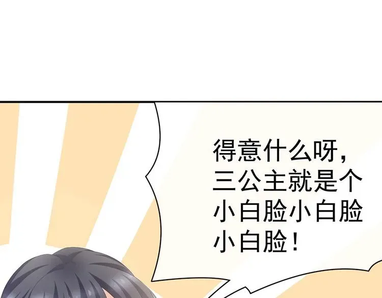 女帝多蓝颜 第103话 谁说清白定贵贱？ 第32页