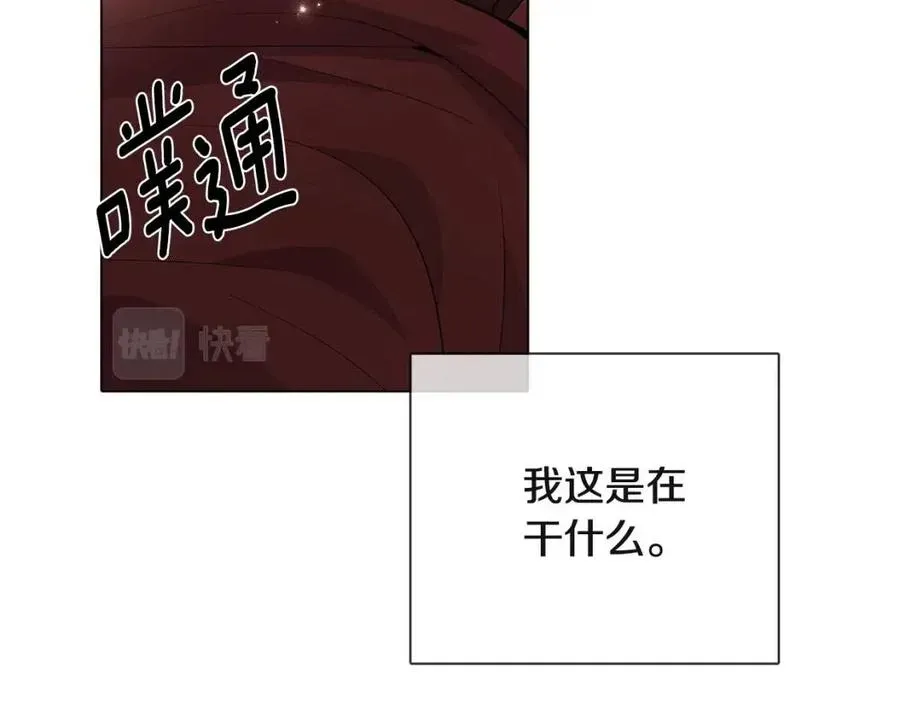 被反派识破了身份 第74话 心态的转变 第32页